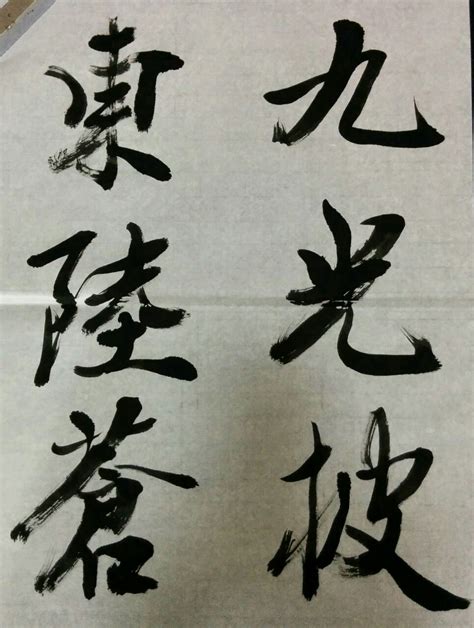 李橋詩 臨書|李嶠詩 嵯峨天皇 ｜ 天来書